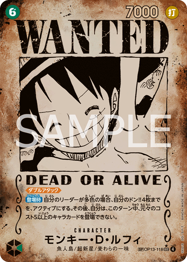 Monkey.D.Luffy (Alternate Art) OP13-118 - BOOSTER PACK -Carrying on His Will- [OP-13] kart gorseli