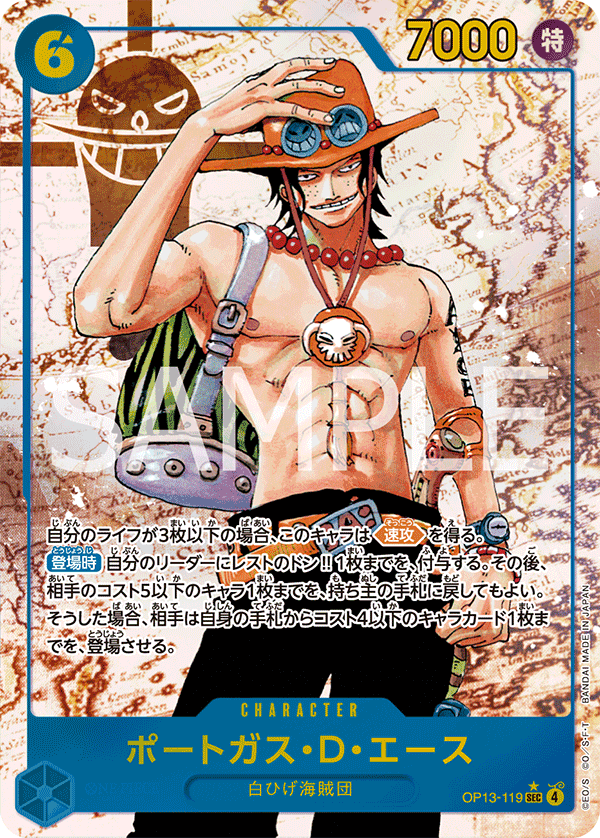 Portgas.D.Ace (Alternate Art) OP13-119 - BOOSTER PACK -Carrying on His Will- [OP-13] kart gorseli