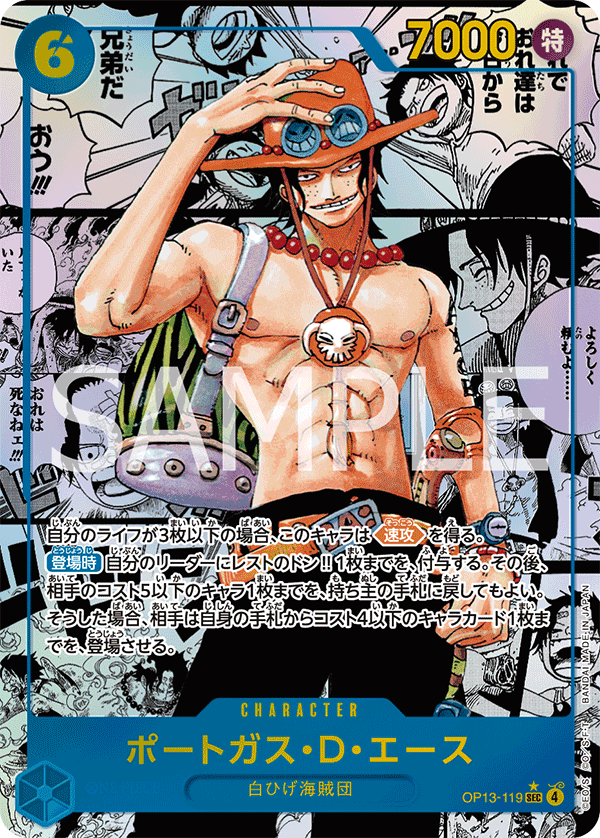 Portgas.D.Ace (Alternate Art) OP13-119 - BOOSTER PACK -Carrying on His Will- [OP-13] kart görseli
