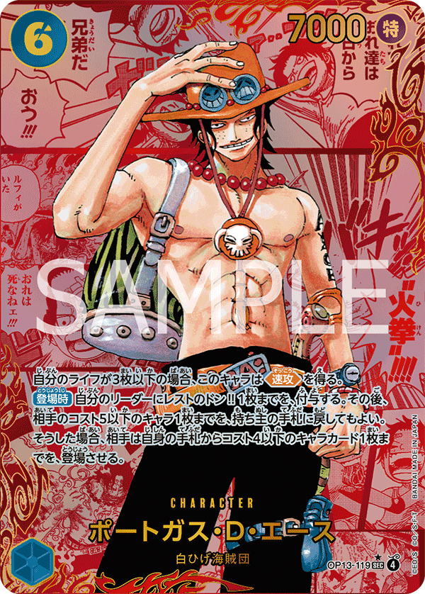 Portgas.D.Ace (Alternate Art) OP13-119 - BOOSTER PACK -Carrying on His Will- [OP-13] kart gorseli