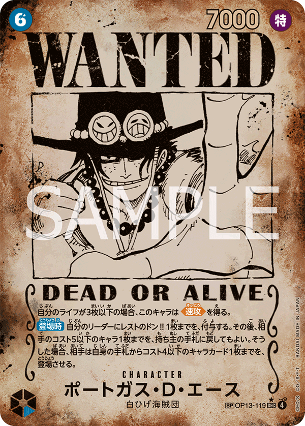 Portgas.D.Ace (Alternate Art) OP13-119 - BOOSTER PACK -Carrying on His Will- [OP-13] kart gorseli