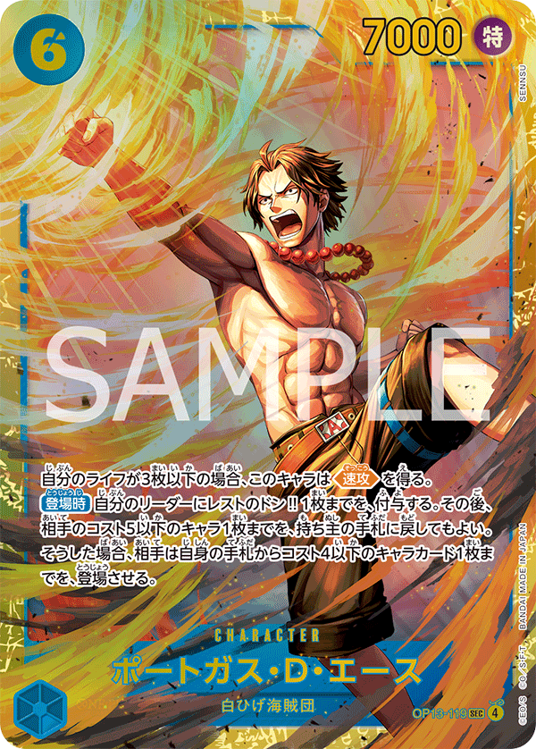 Portgas.D.Ace OP13-119 - BOOSTER PACK -Carrying on His Will- [OP-13] kart gorseli