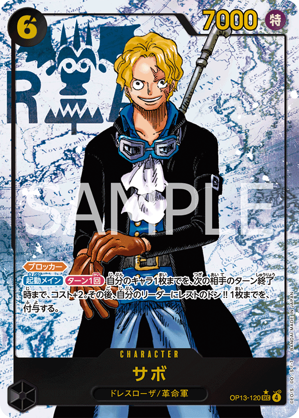 Sabo (Alternate Art) OP13-120 - BOOSTER PACK -Carrying on His Will- [OP-13] kart gorseli