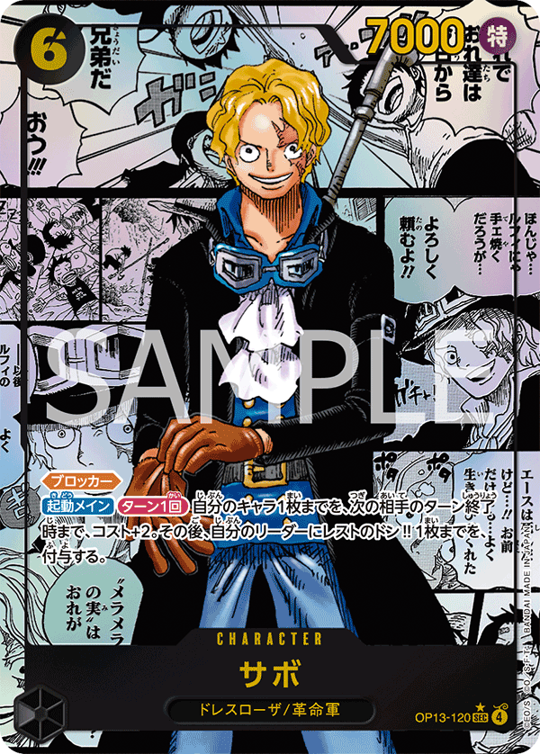 Sabo (Alternate Art) OP13-120 - BOOSTER PACK -Carrying on His Will- [OP-13] kart gorseli