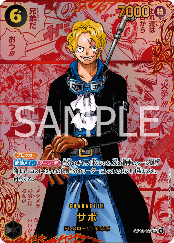 Sabo (Alternate Art) OP13-120 - BOOSTER PACK -Carrying on His Will- [OP-13] kart görseli