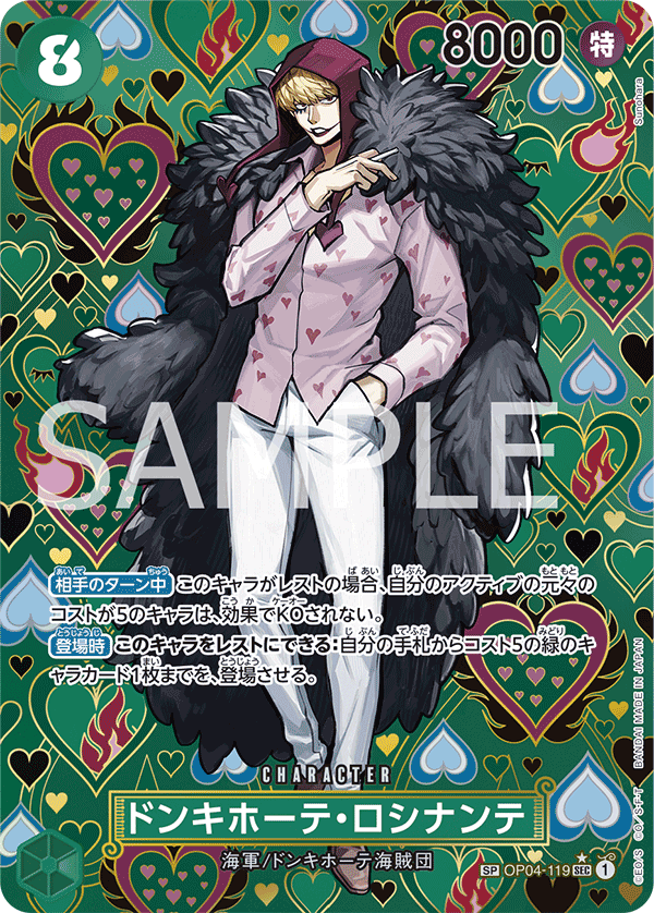 Donquixote Rosinante (Alternate Art) OP04-119 - BOOSTER PACK -Emperors in the New World- [OP-09] kart görseli