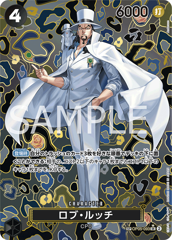 Rob Lucci (Alternate Art) kart görseli