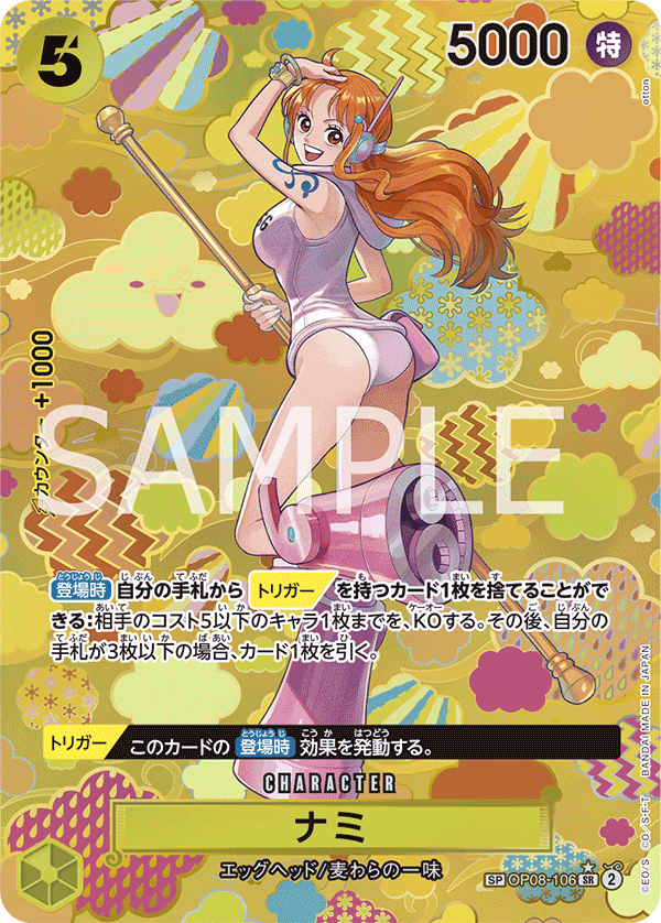 Nami (Alternate Art) kart görseli