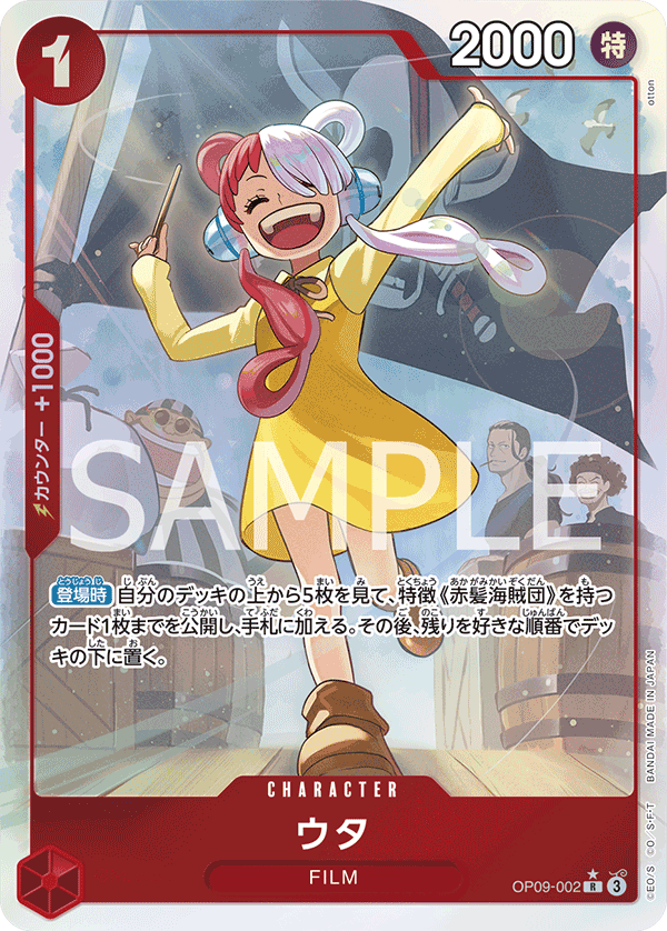 Uta (Alternate Art) OP09-002 - BOOSTER PACK -Emperors in the New World- [OP-09] kart görseli