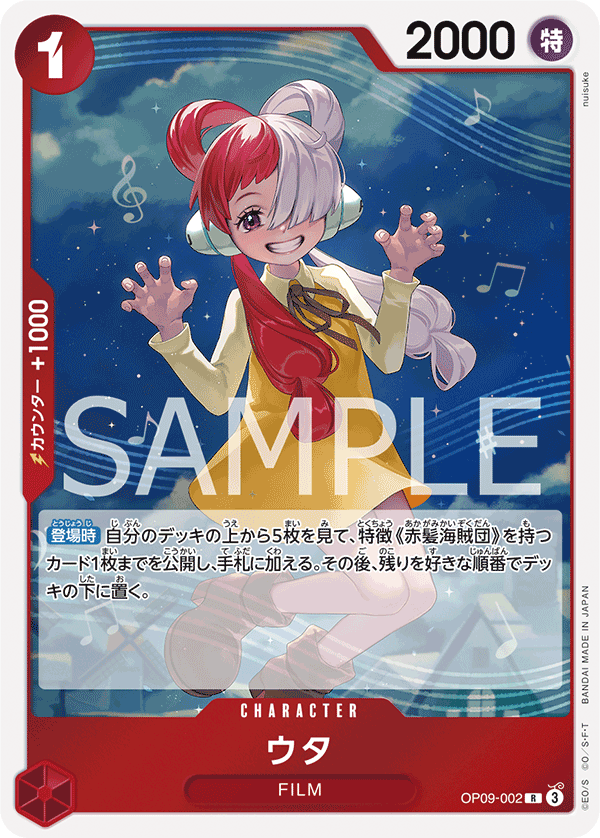 Uta OP09-002 - BOOSTER PACK -Emperors in the New World- [OP-09] kart görseli