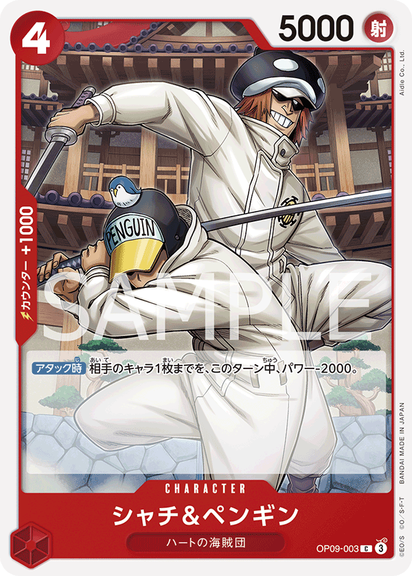 Shachi & Penguin OP09-003 - BOOSTER PACK -Emperors in the New World- [OP-09] kart görseli
