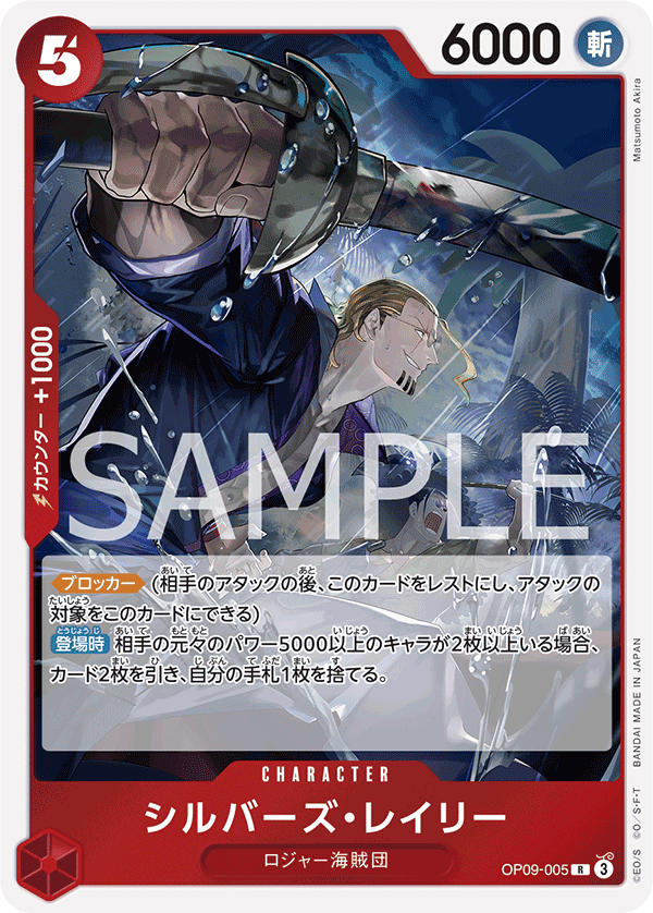 Silvers Rayleigh OP09-005 - BOOSTER PACK -Emperors in the New World- [OP-09] kart görseli