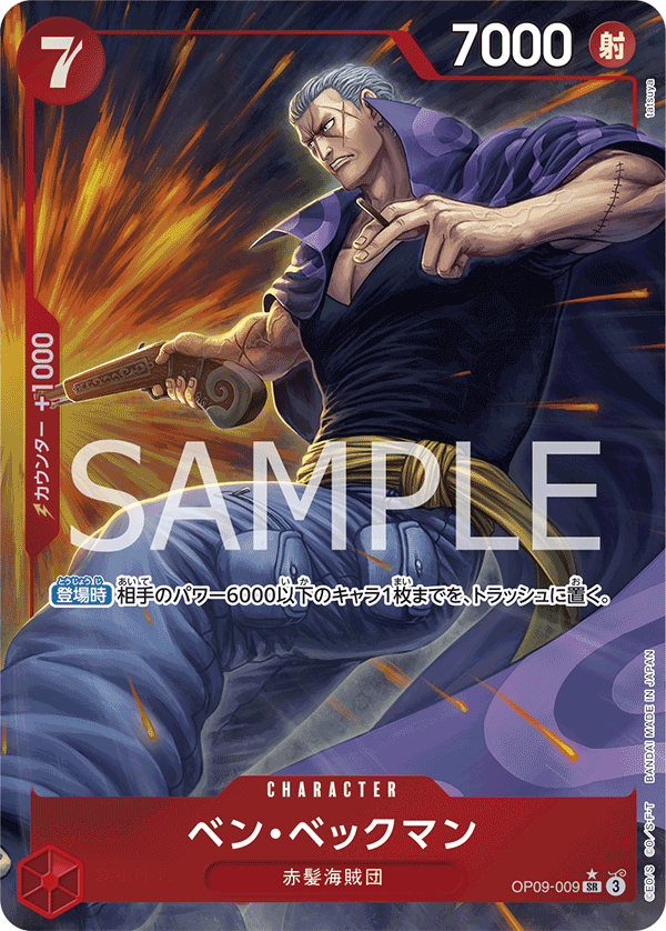 Benn.Beckman (Alternate Art) OP09-009 - BOOSTER PACK -Emperors in the New World- [OP-09] kart görseli