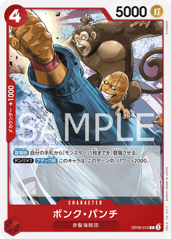 Bonk Punch OP09-010 - BOOSTER PACK -Emperors in the New World- [OP-09] kart görseli