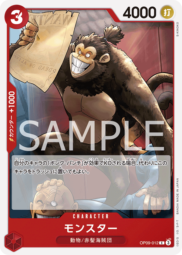 Monster OP09-012 - BOOSTER PACK -Emperors in the New World- [OP-09] kart görseli