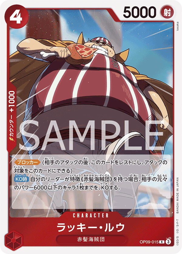 Lucky.Roux OP09-015 - BOOSTER PACK -Emperors in the New World- [OP-09] kart görseli