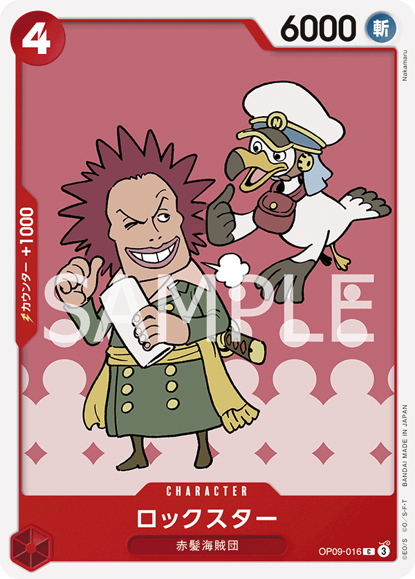 Rockstar OP09-016 - BOOSTER PACK -Emperors in the New World- [OP-09] kart görseli