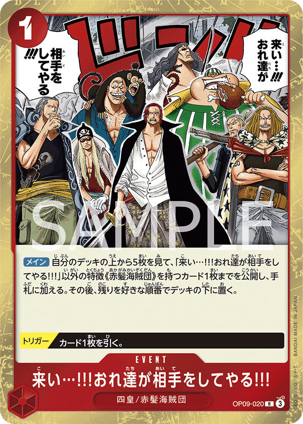 Come On!! We'll Fight You!! OP09-020 - BOOSTER PACK -Emperors in the New World- [OP-09] kart görseli