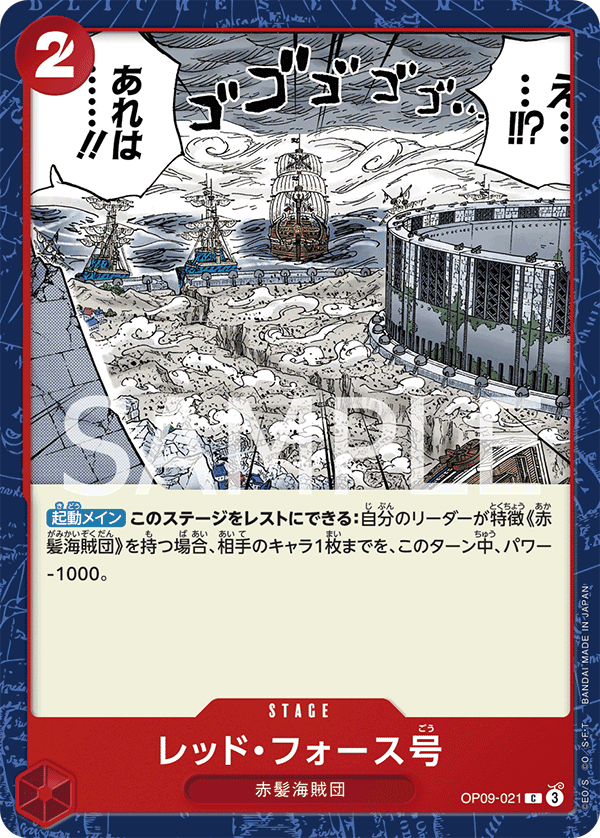 Red Force OP09-021 - BOOSTER PACK -Emperors in the New World- [OP-09] kart görseli
