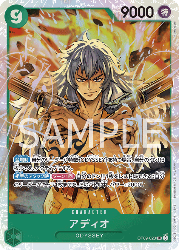 Adio OP09-023 - BOOSTER PACK -Emperors in the New World- [OP-09] kart görseli