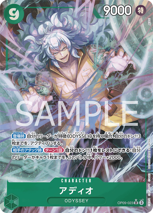 Adio (Alternate Art) OP09-023 - BOOSTER PACK -Emperors in the New World- [OP-09] kart görseli