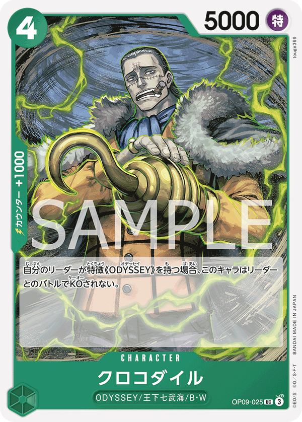 Crocodile OP09-025 - BOOSTER PACK -Emperors in the New World- [OP-09] kart görseli