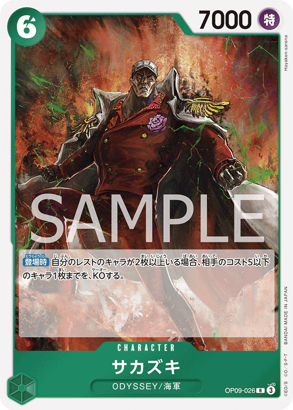Sakazuki OP09-026 - BOOSTER PACK -Emperors in the New World- [OP-09] kart görseli
