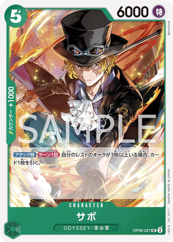 Sabo OP09-027 - BOOSTER PACK -Emperors in the New World- [OP-09] kart görseli
