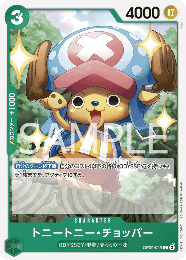 Tony Tony.Chopper OP09-029 - BOOSTER PACK -Emperors in the New World- [OP-09] kart görseli