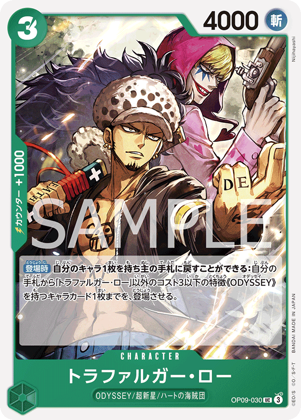 Trafalgar Law OP09-030 - BOOSTER PACK -Emperors in the New World- [OP-09] kart görseli