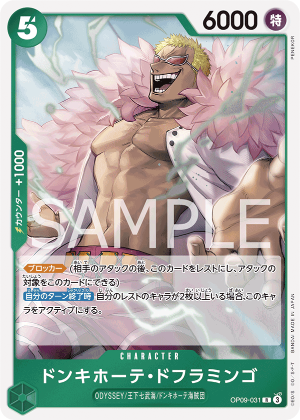 Donquixote Doflamingo OP09-031 - BOOSTER PACK -Emperors in the New World- [OP-09] kart görseli