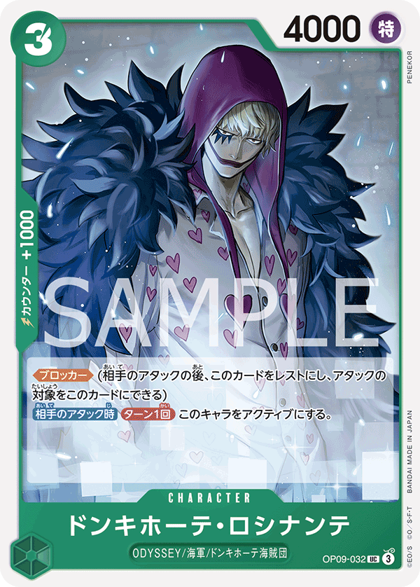 Donquixote Rosinante OP09-032 - BOOSTER PACK -Emperors in the New World- [OP-09] kart görseli