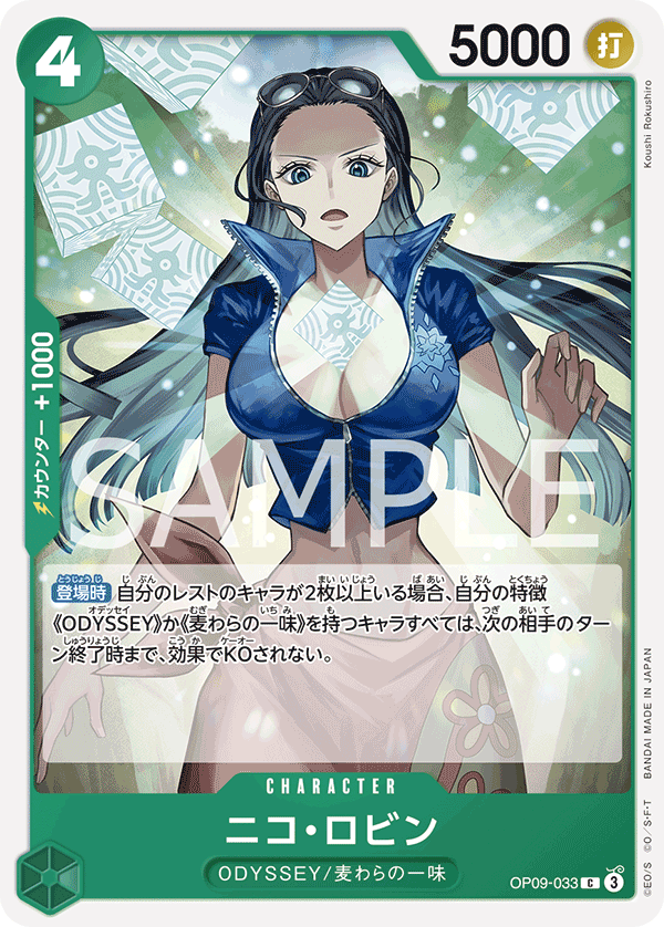 Nico Robin OP09-033 - BOOSTER PACK -Emperors in the New World- [OP-09] kart görseli