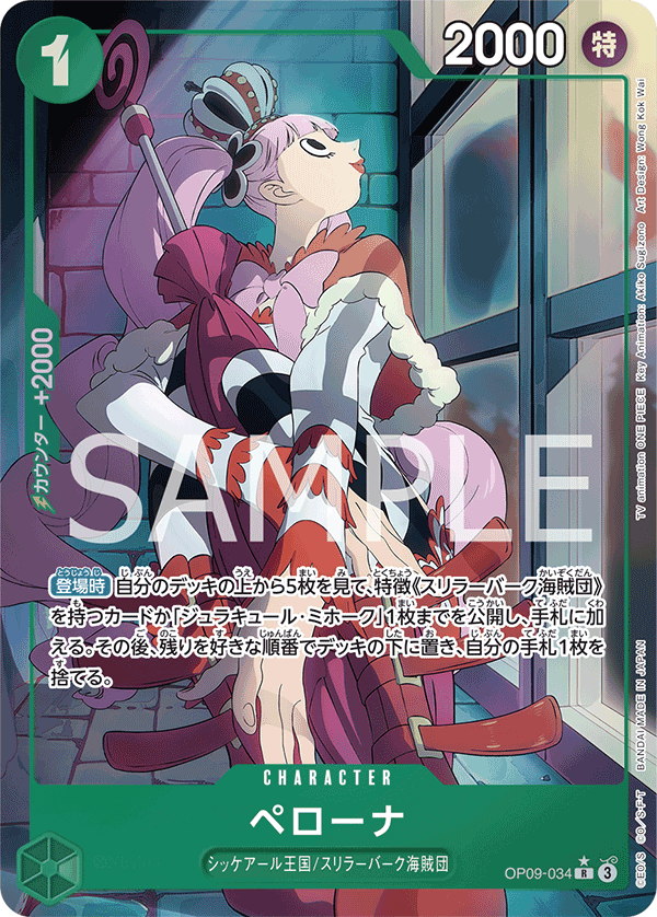 Perona (Alternate Art) OP09-034 - BOOSTER PACK -Emperors in the New World- [OP-09] kart görseli