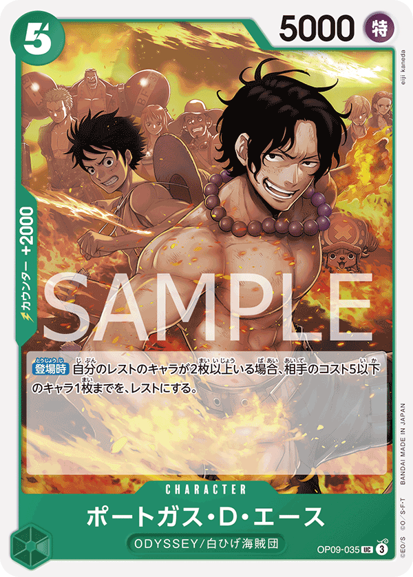 Portgas.D.Ace OP09-035 - BOOSTER PACK -Emperors in the New World- [OP-09] kart görseli