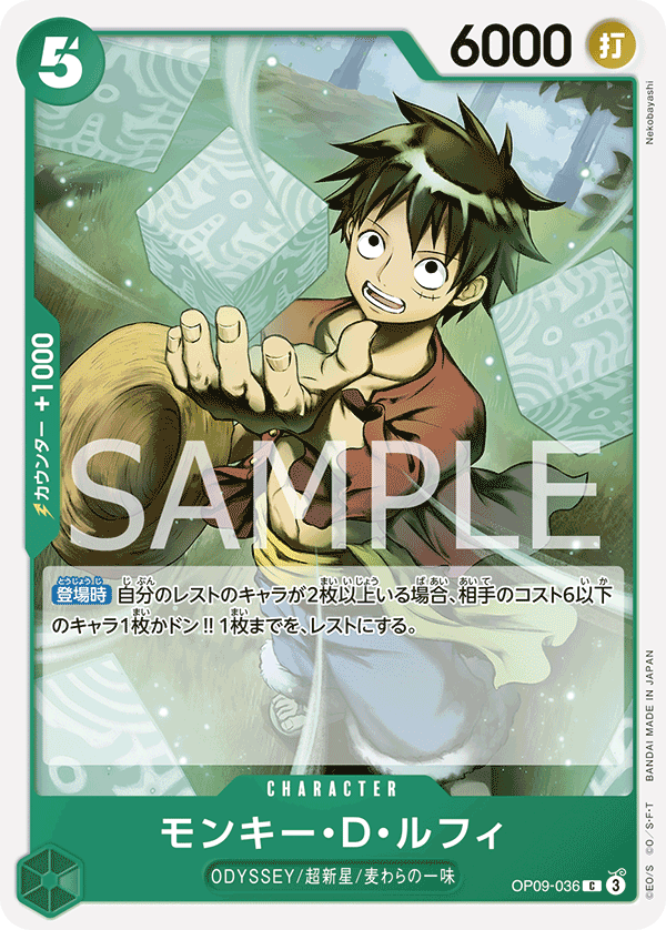Monkey.D.Luffy OP09-036 - BOOSTER PACK -Emperors in the New World- [OP-09] kart görseli