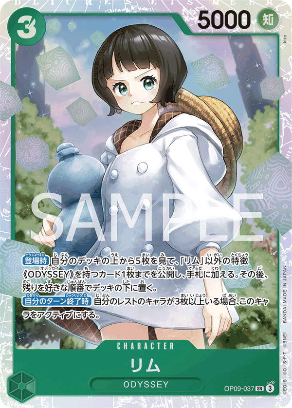 Lim OP09-037 - BOOSTER PACK -Emperors in the New World- [OP-09] kart görseli