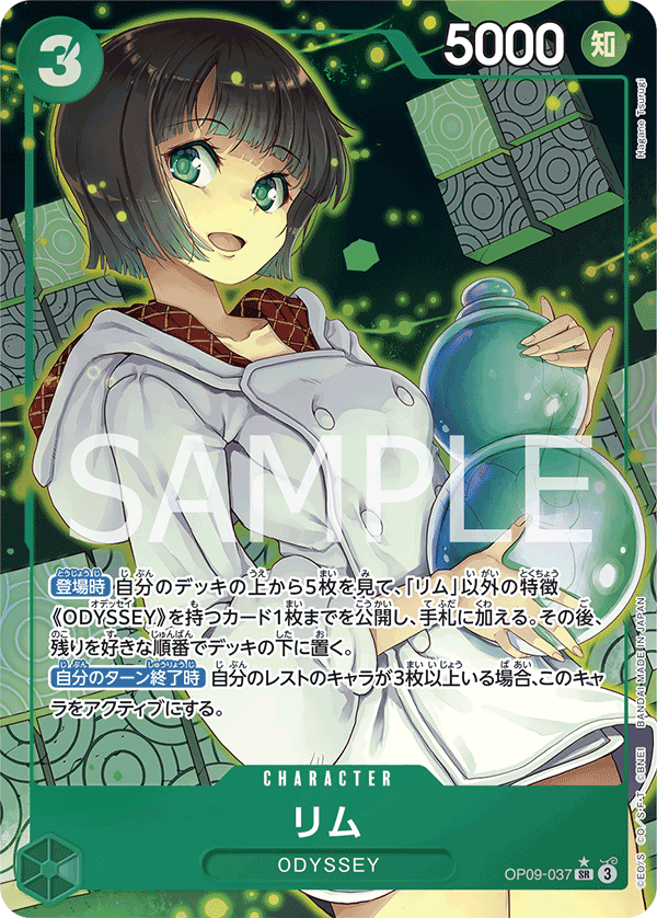 Lim (Alternate Art) OP09-037 - BOOSTER PACK -Emperors in the New World- [OP-09] kart görseli