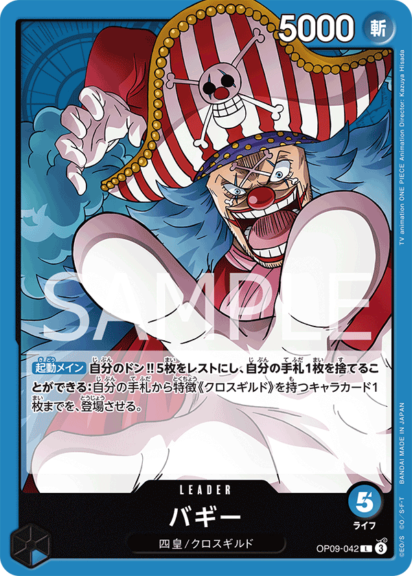 Buggy OP09-042 - BOOSTER PACK -Emperors in the New World- [OP-09] kart görseli