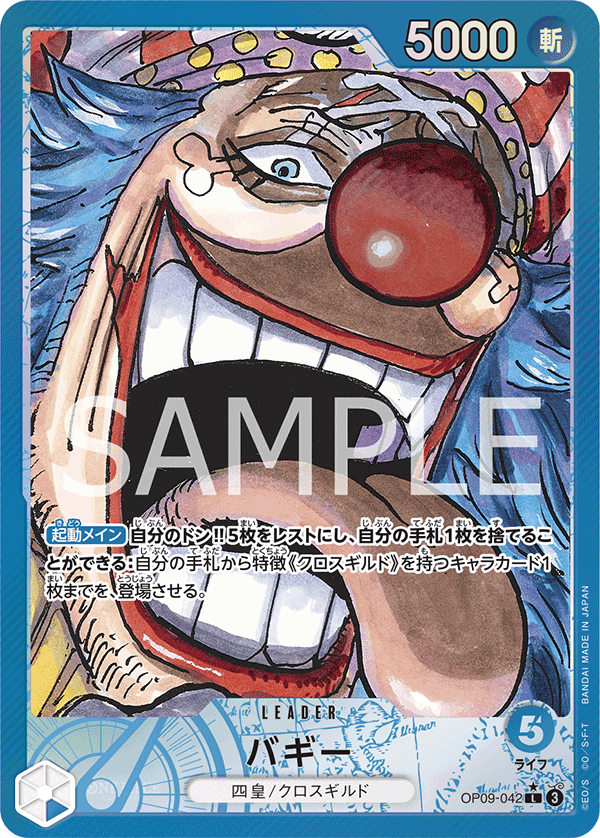 Buggy (Alternate Art) OP09-042 - BOOSTER PACK -Emperors in the New World- [OP-09] kart görseli