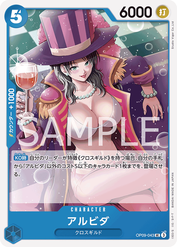 Alvida OP09-043 - BOOSTER PACK -Emperors in the New World- [OP-09] kart görseli