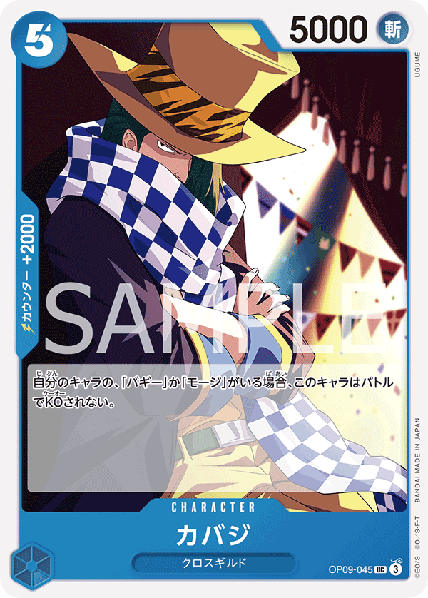 Cabaji OP09-045 - BOOSTER PACK -Emperors in the New World- [OP-09] kart görseli