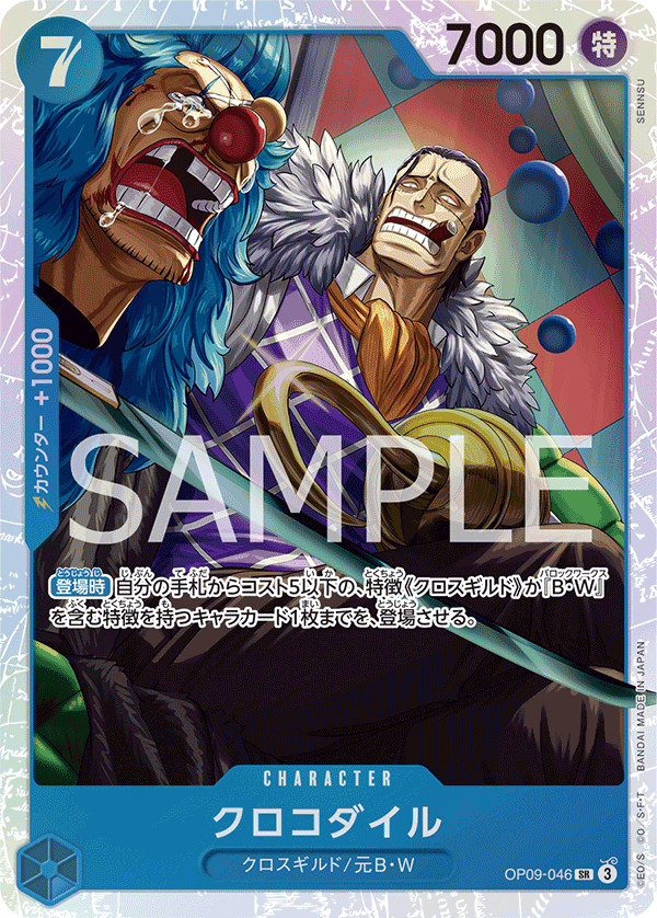 Crocodile OP09-046 - BOOSTER PACK -Emperors in the New World- [OP-09] kart görseli