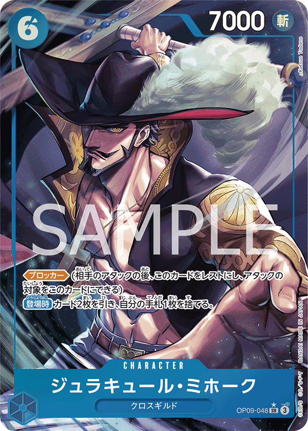 Dracule Mihawk (Alternate Art) OP09-048 - BOOSTER PACK -Emperors in the New World- [OP-09] kart görseli