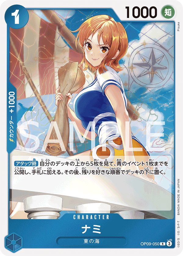 Nami OP09-050 - BOOSTER PACK -Emperors in the New World- [OP-09] kart görseli