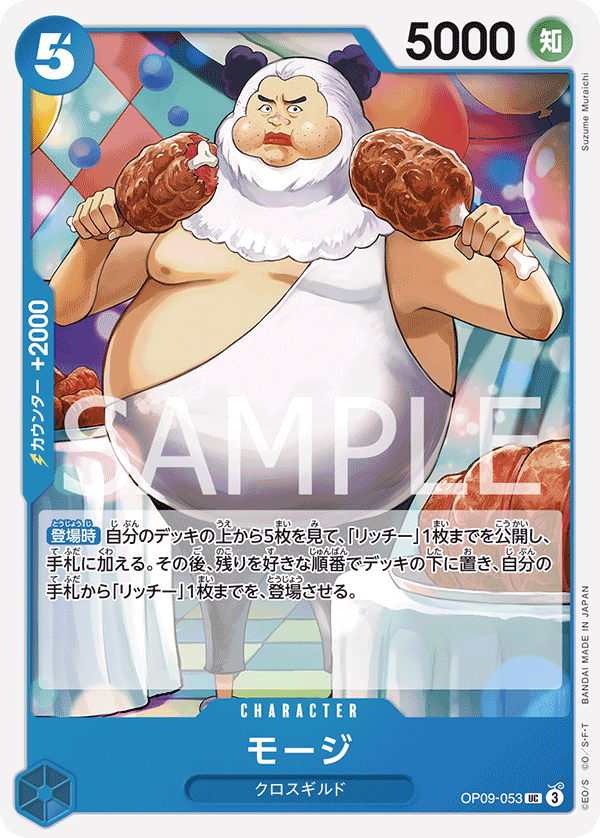 Mohji OP09-053 - BOOSTER PACK -Emperors in the New World- [OP-09] kart görseli