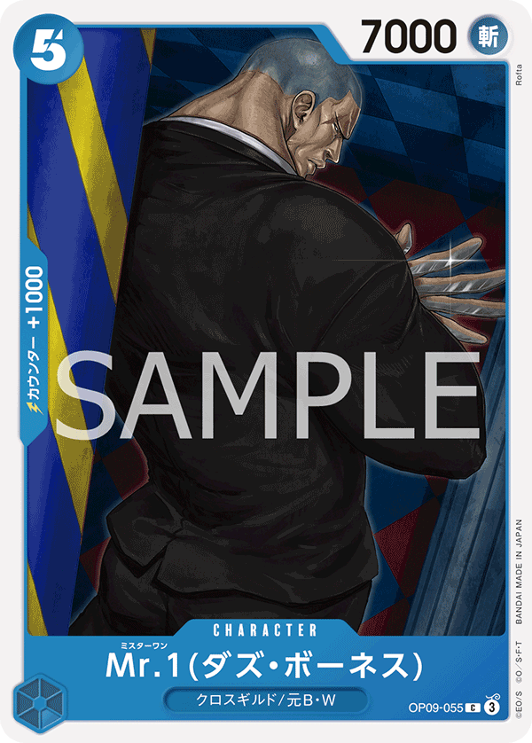 Mr.1(Daz.Bonez) OP09-055 - BOOSTER PACK -Emperors in the New World- [OP-09] kart görseli