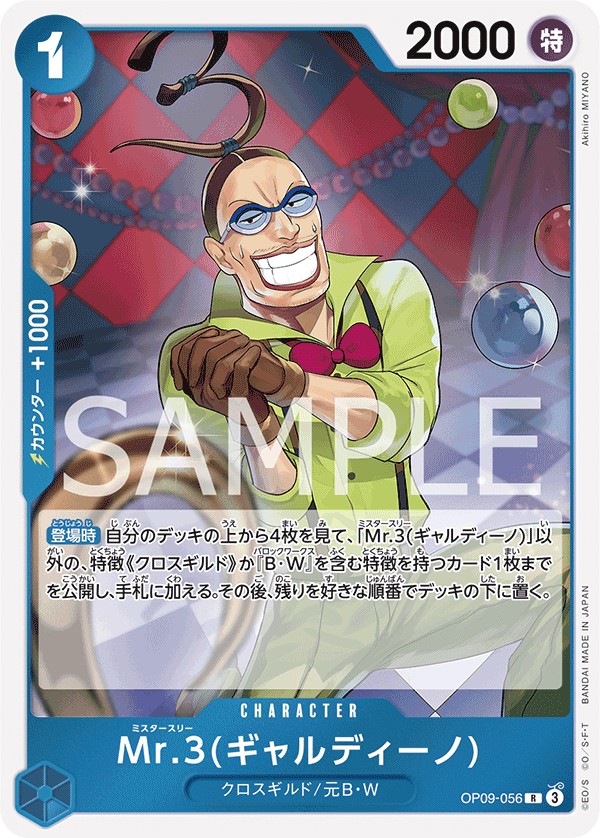 Mr.3(Galdino) OP09-056 - BOOSTER PACK -Emperors in the New World- [OP-09] kart görseli