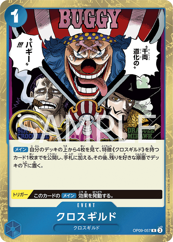 Cross Guild OP09-057 - BOOSTER PACK -Emperors in the New World- [OP-09] kart görseli
