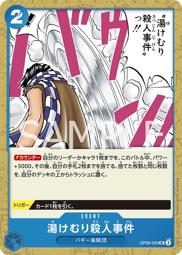 Murder at the Steam Bath OP09-059 - BOOSTER PACK -Emperors in the New World- [OP-09] kart görseli